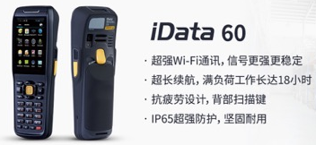 iData 60 助力大潤發(fā)優(yōu)化倉儲管理，實現(xiàn)倉庫管理效率最大化