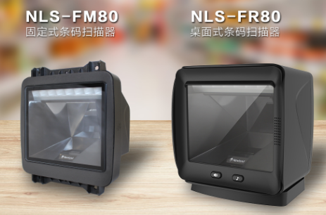 新品上線 | 新大陸全新收銀“神器” NLS-FR80、NLS-FM80強勢來襲