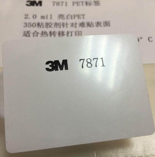 3M 7871標(biāo)簽(亮白強(qiáng)粘PET)