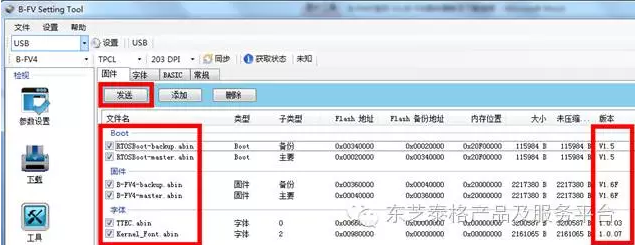 B-FV4T系列機(jī)型FW固件升級(jí)更新內(nèi)容