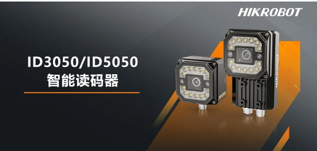 ?？礗D3050/5050智能讀碼器.png