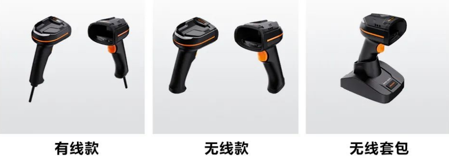 ?？礗DH3013系列手持讀碼器有線/無線.png