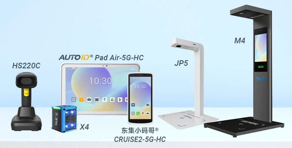 東集HS220c掃描槍，AUTOIDPad Air-5G-HC,東集SEUIC X4工業(yè)視覺固定式讀碼器，東集CRUISE2-5G-HC,東集JP5，東集M4追溯碼采集終端.png